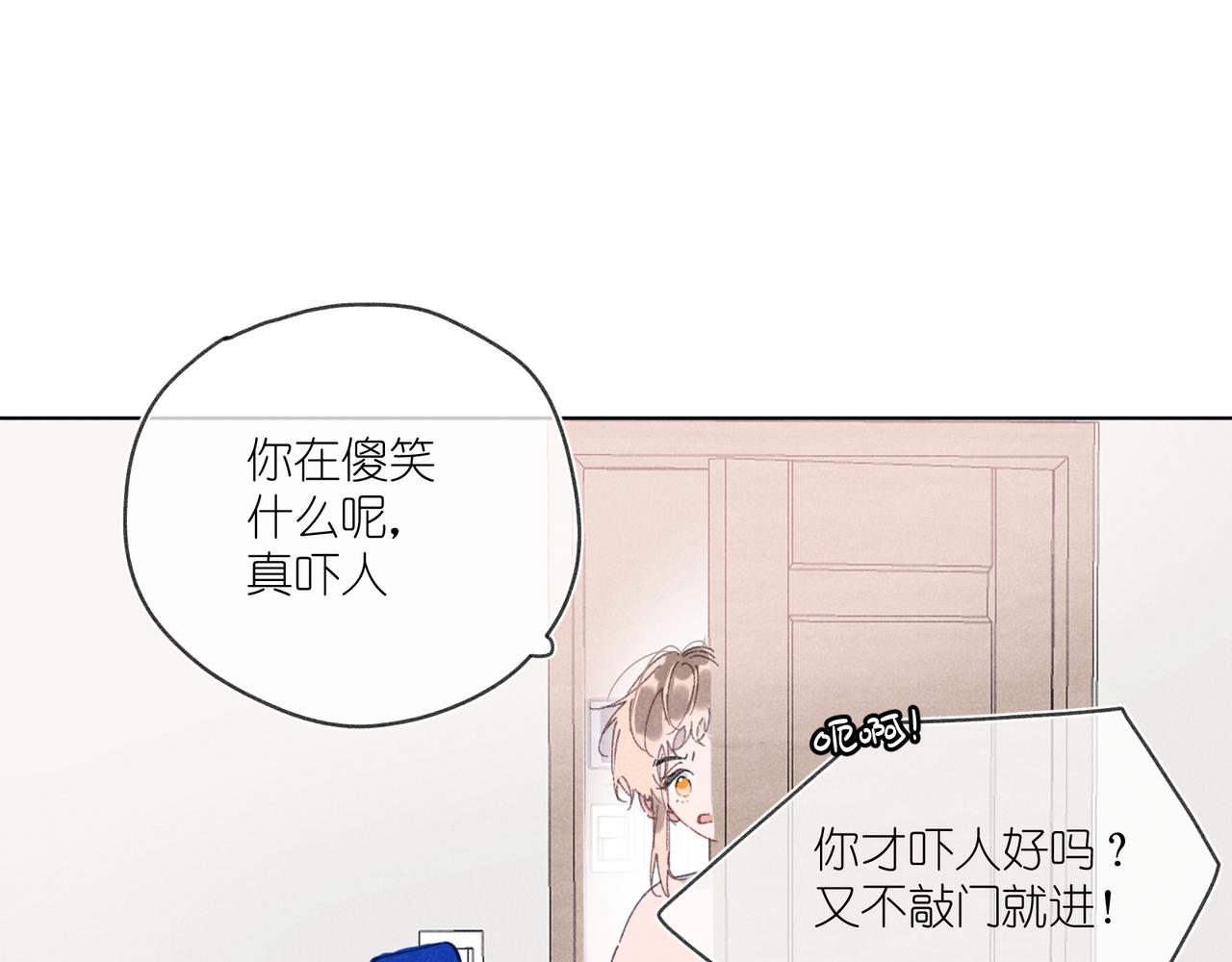 第42话 哪里不对劲(1/3)-第44话