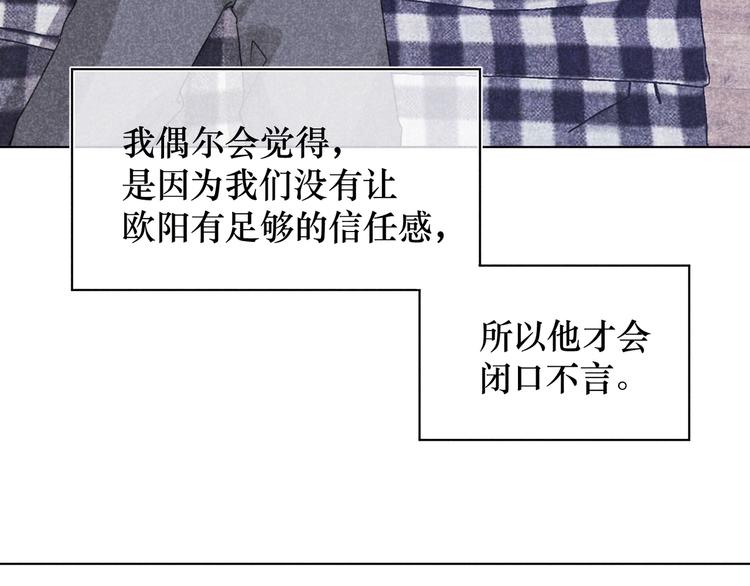 第8话 办公室内(1/3)-第8话