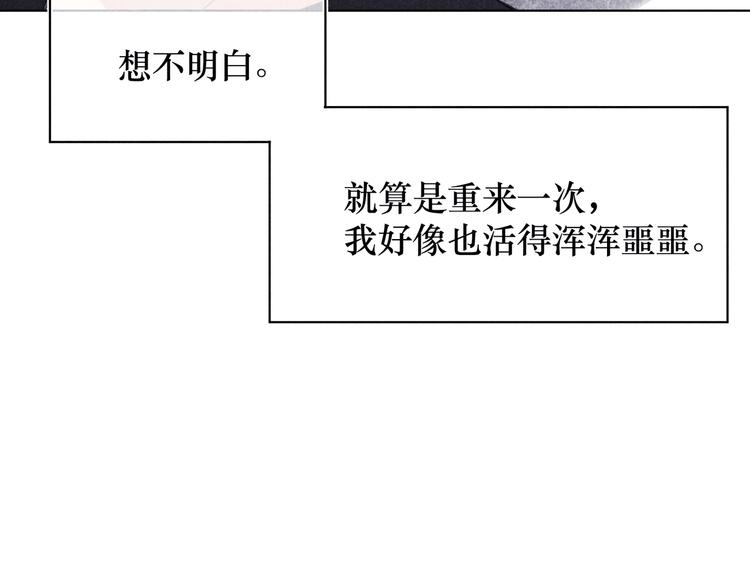 第8话 办公室内(1/3)-第8话