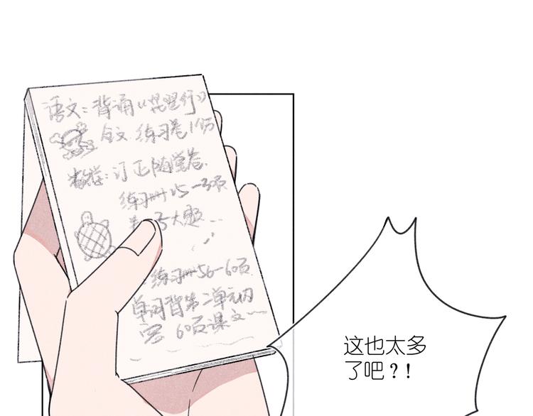 第8话 办公室内(1/3)-第8话