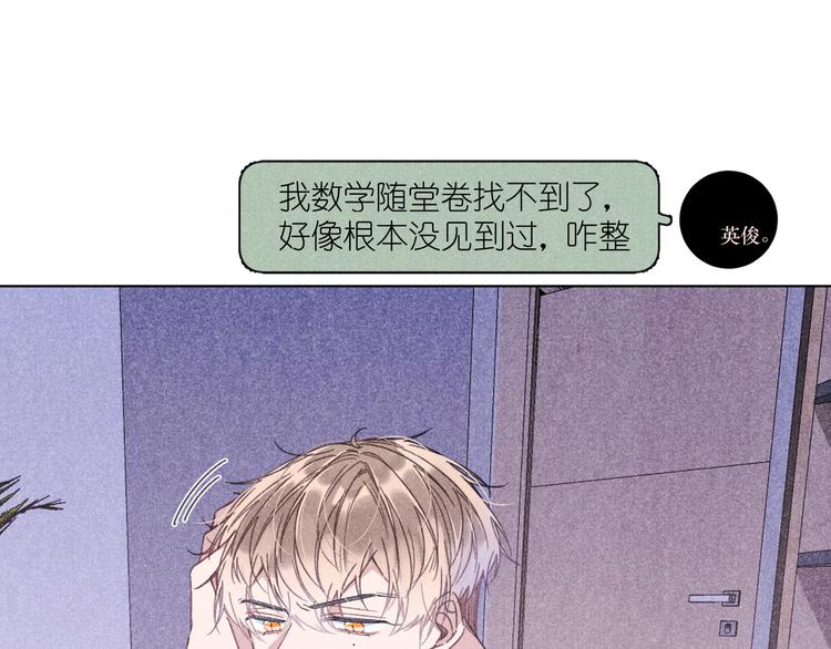 第8话 办公室内(1/3)-第8话