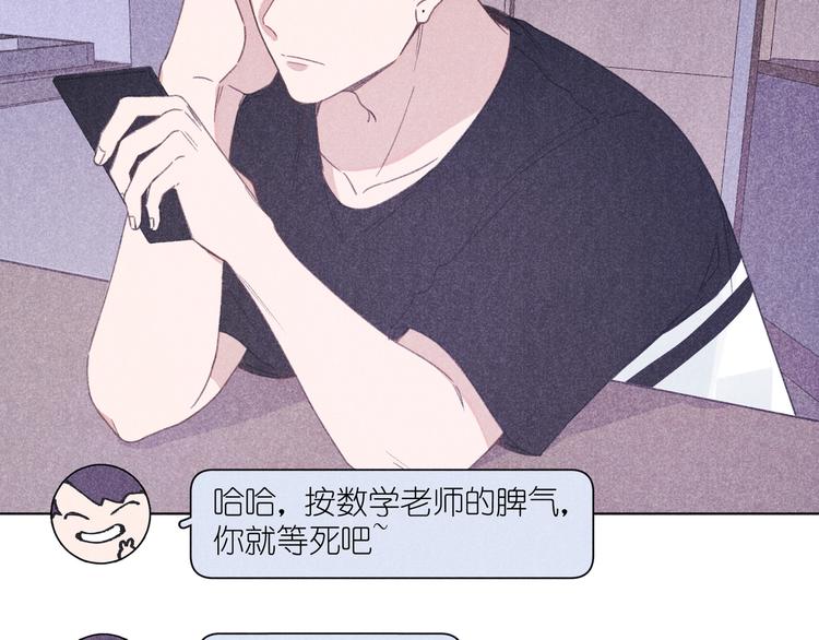 第8话 办公室内(1/3)-第8话