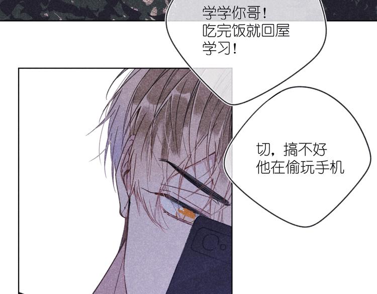 第8话 办公室内(1/3)-第8话