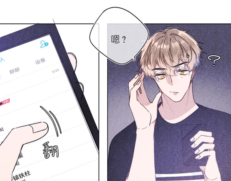 第8话 办公室内(1/3)-第8话