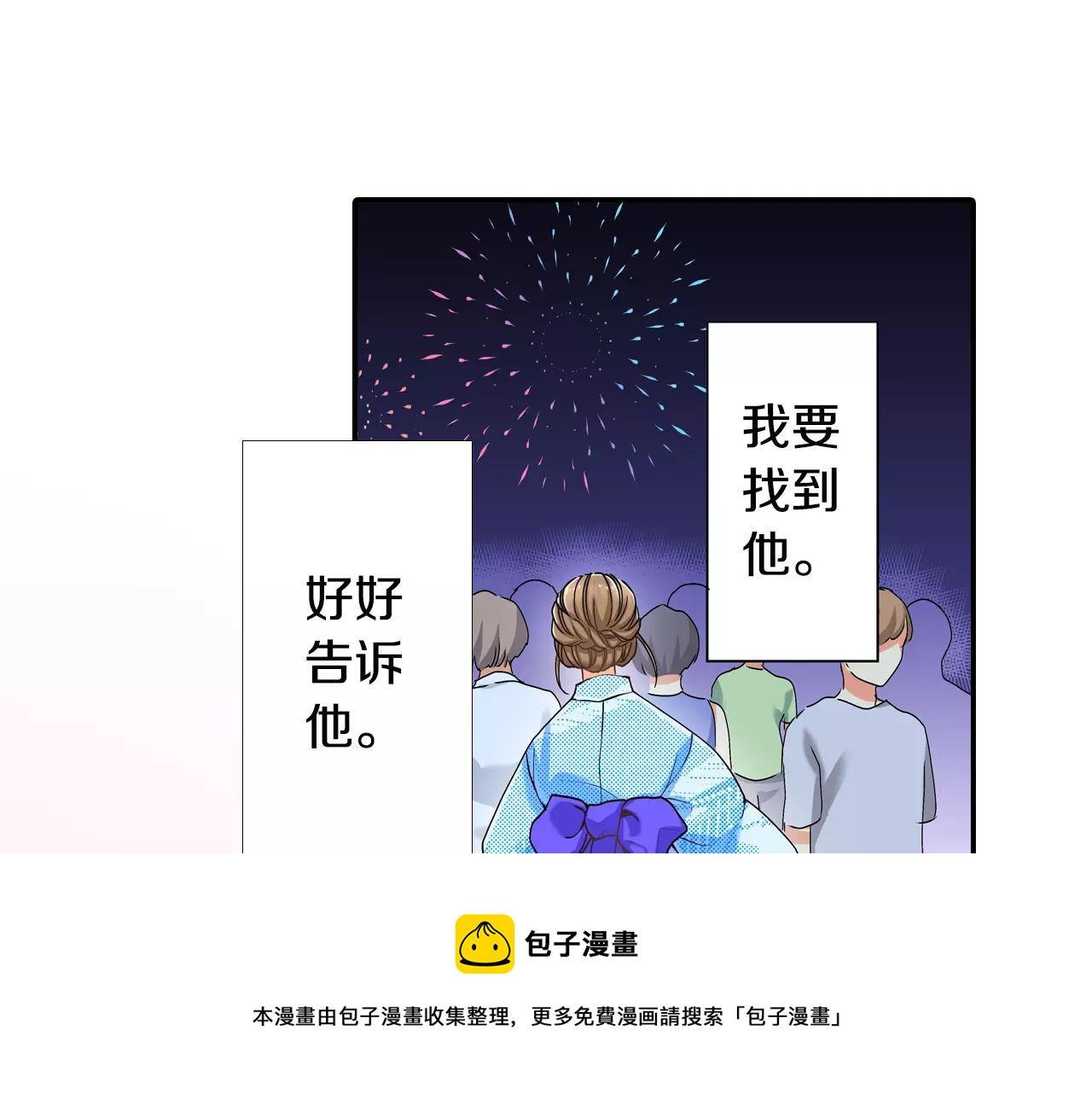 如墜雲煙 - 完結篇(2/2) - 4