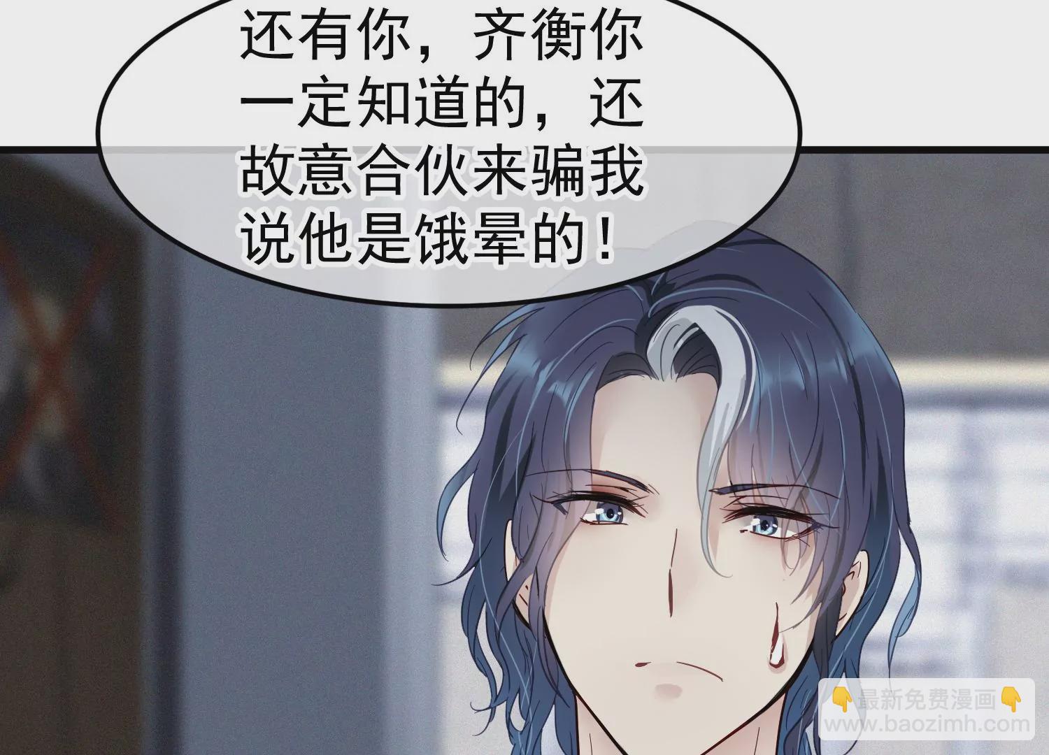 第11话 我是多余的那一个(1/3)-第12话