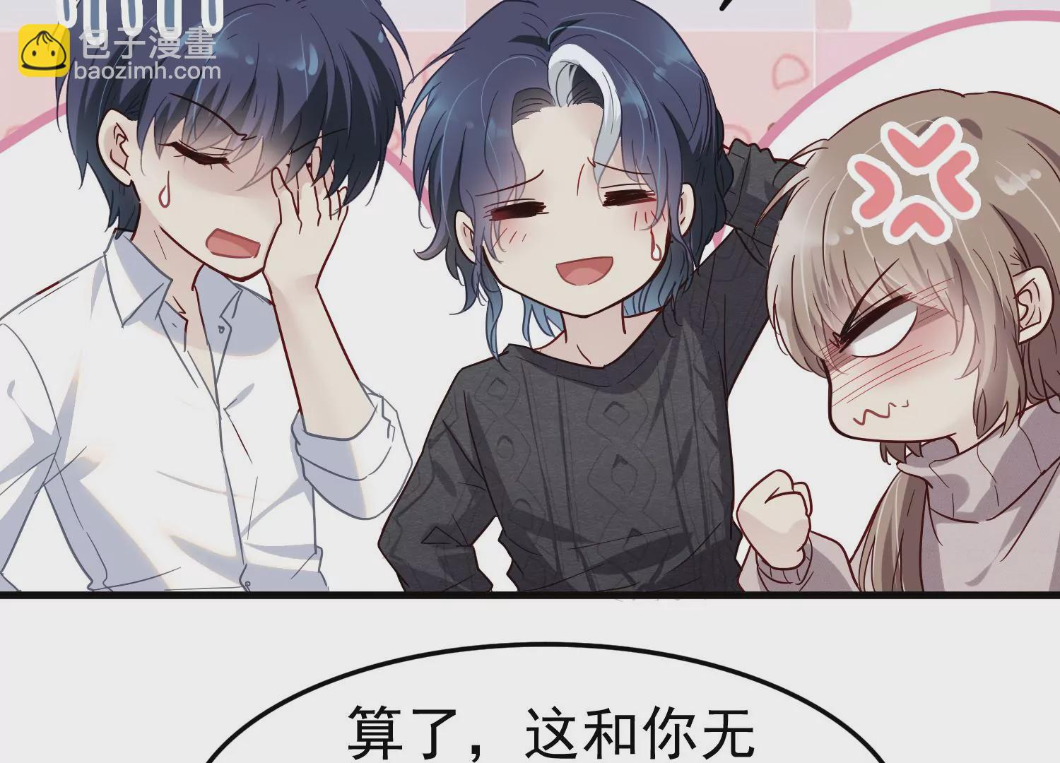 第11话 我是多余的那一个(1/3)-第12话