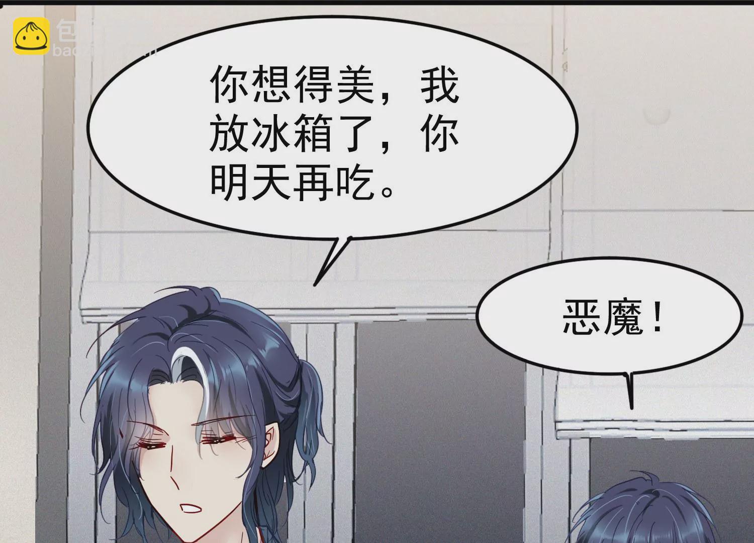 第15话 暧昧的互动(1/2)-第16话