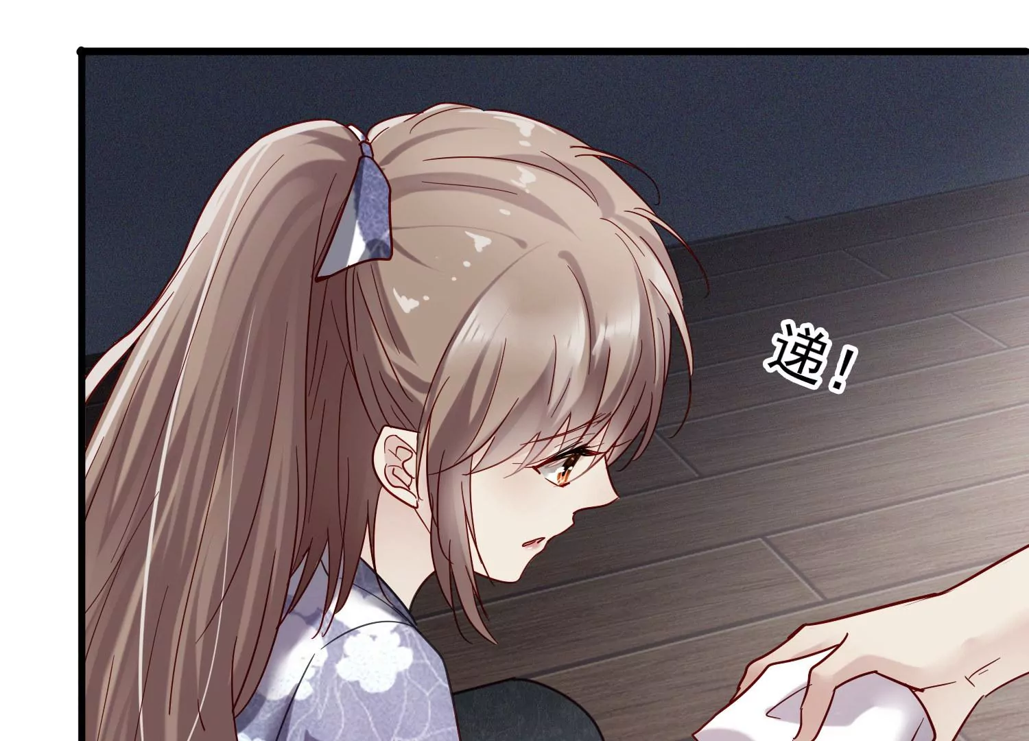 第15话 暧昧的互动(1/2)-第16话