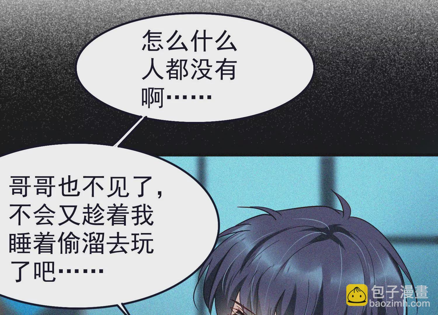 第17话 无法触及的距离(1/2)-第18话