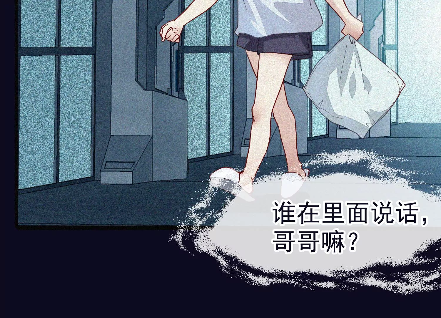 第17话 无法触及的距离(1/2)-第18话