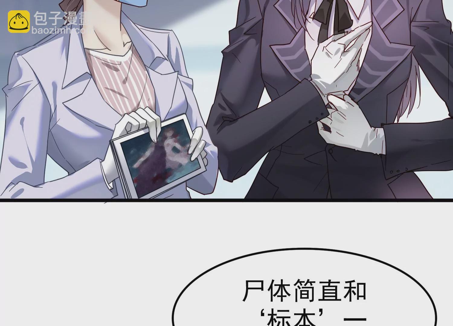 第19话 齐衡，你到底是谁？(1/3)-第20话