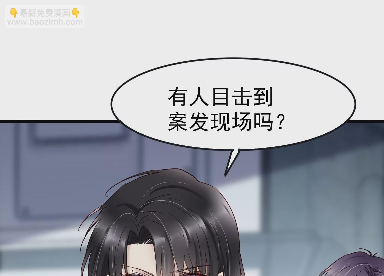 第19话 齐衡，你到底是谁？(1/3)-第20话