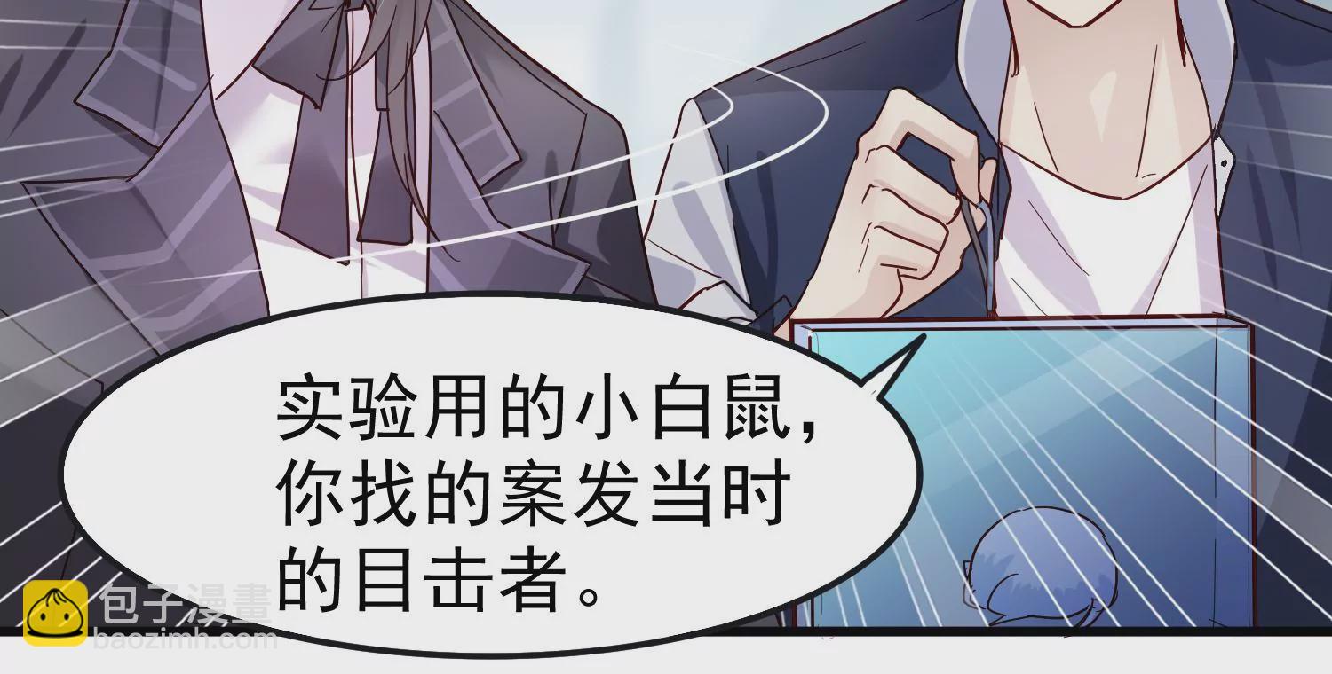 第19话 齐衡，你到底是谁？(1/3)-第20话