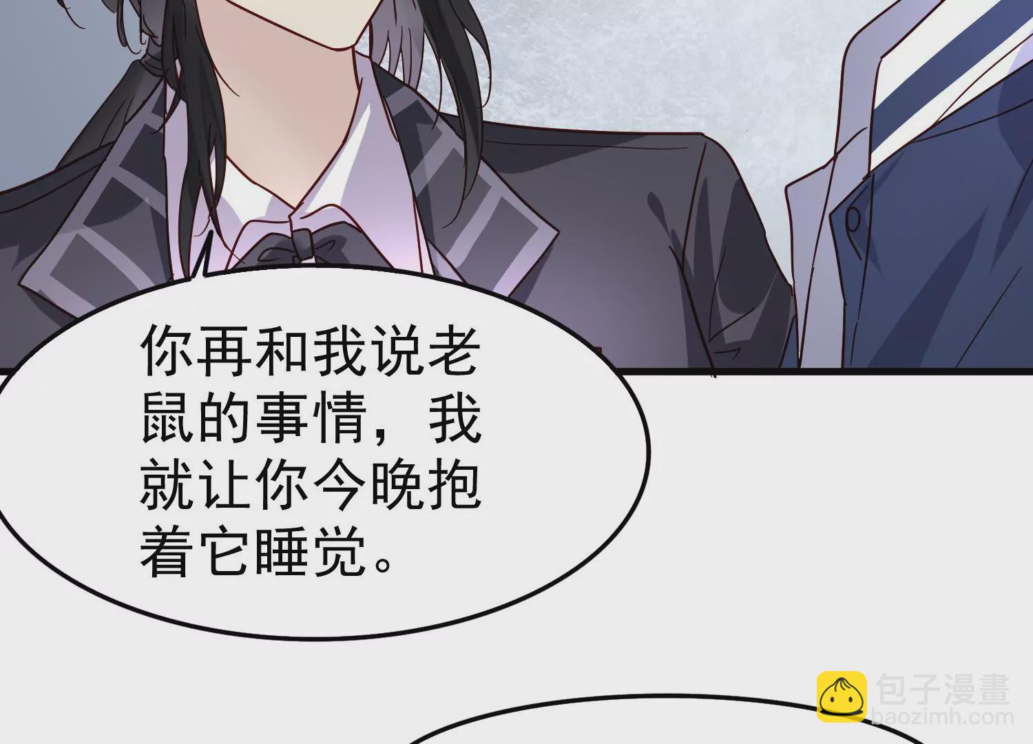 第19话 齐衡，你到底是谁？(1/3)-第20话