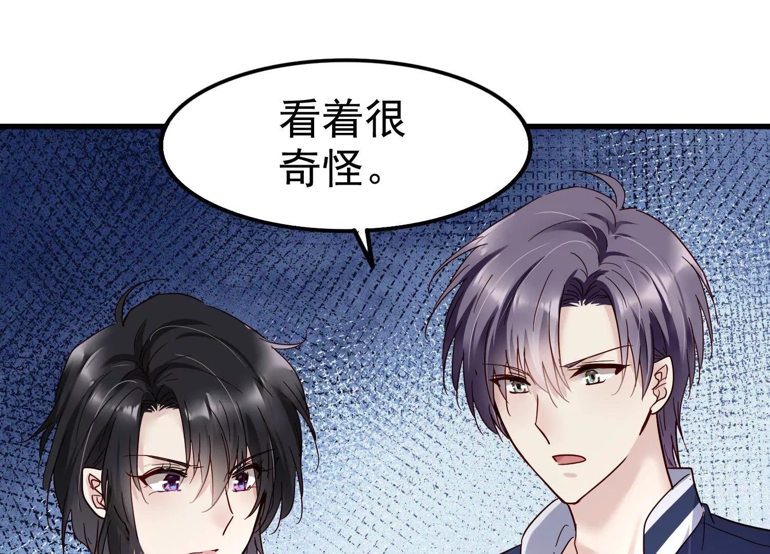 第19话 齐衡，你到底是谁？(1/3)-第20话