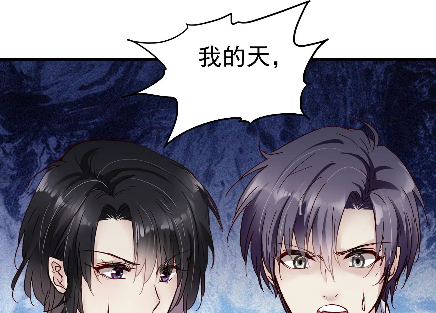 第19话 齐衡，你到底是谁？(1/3)-第20话