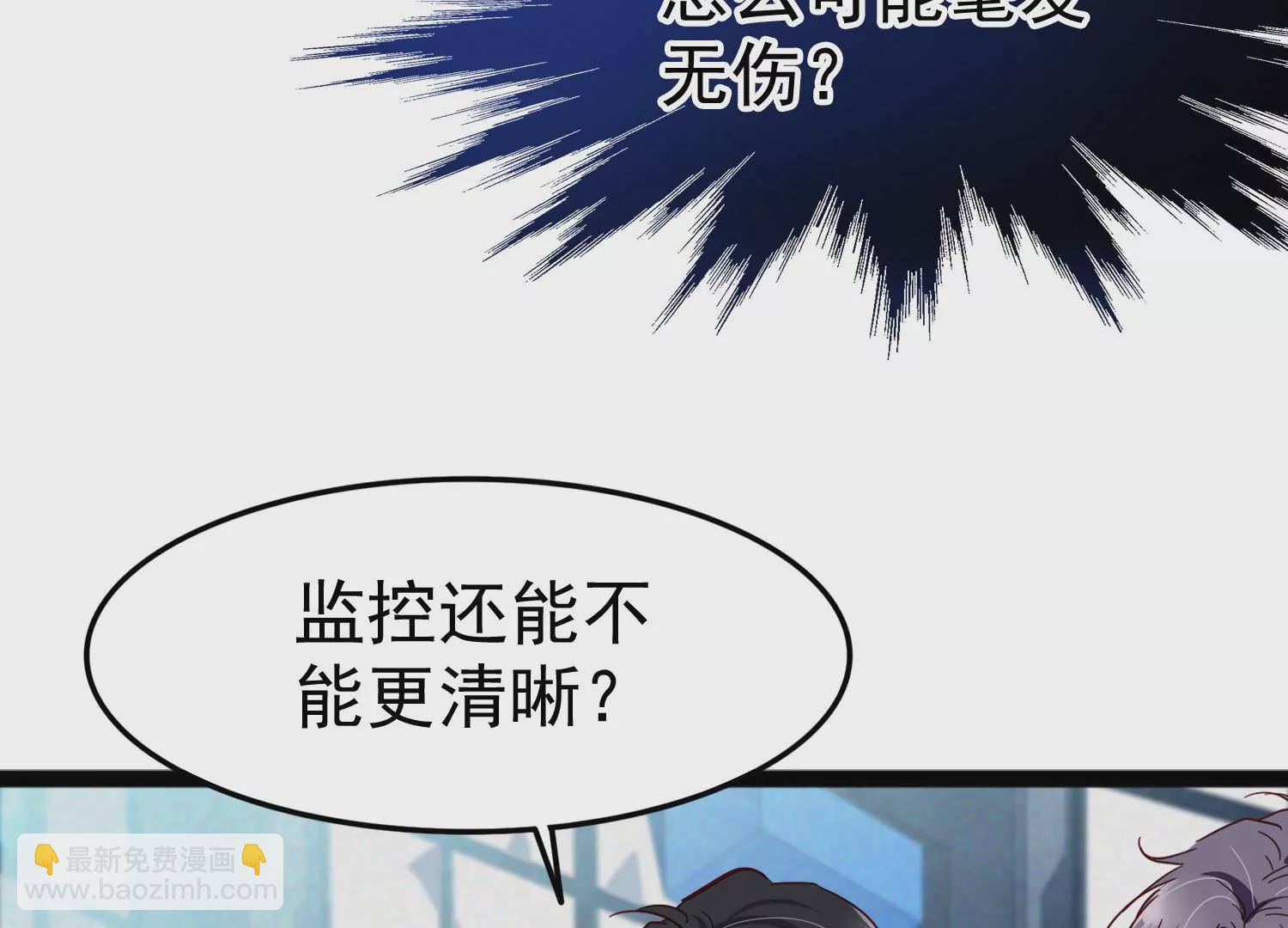 第19话 齐衡，你到底是谁？(1/3)-第20话