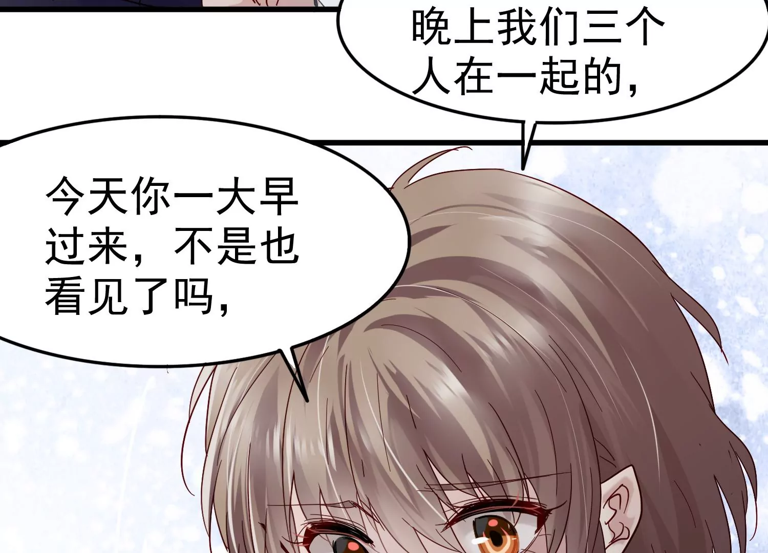 第21话 齐世飞，无罪！(1/2)-第22话