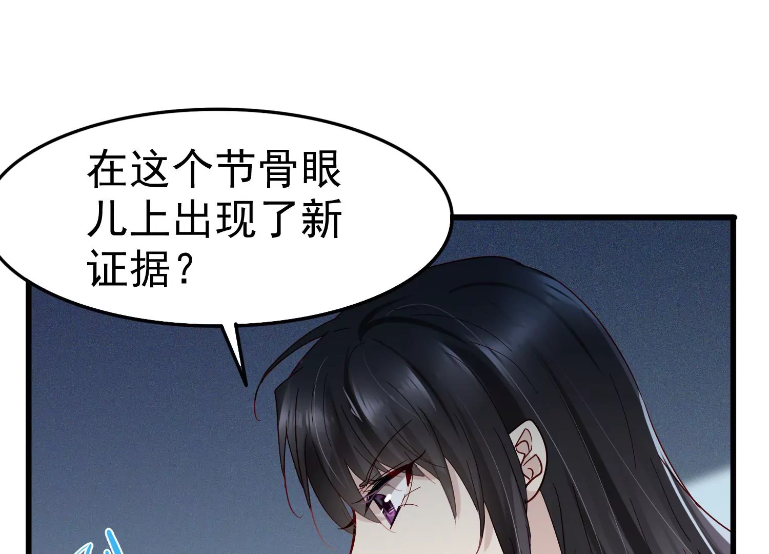 第21话 齐世飞，无罪！(1/2)-第22话