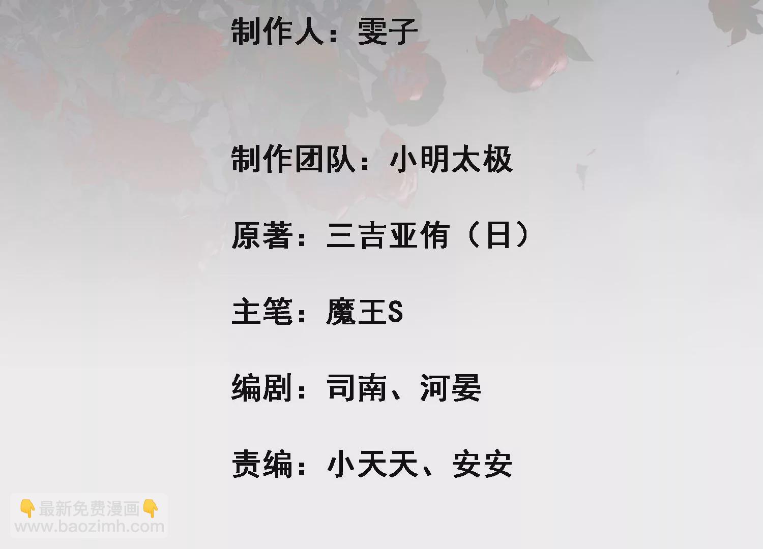 第21话 齐世飞，无罪！(1/2)-第22话