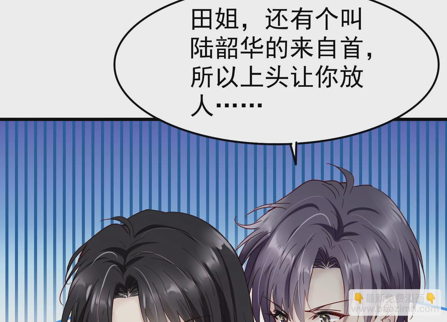 第21话 齐世飞，无罪！(1/2)-第22话