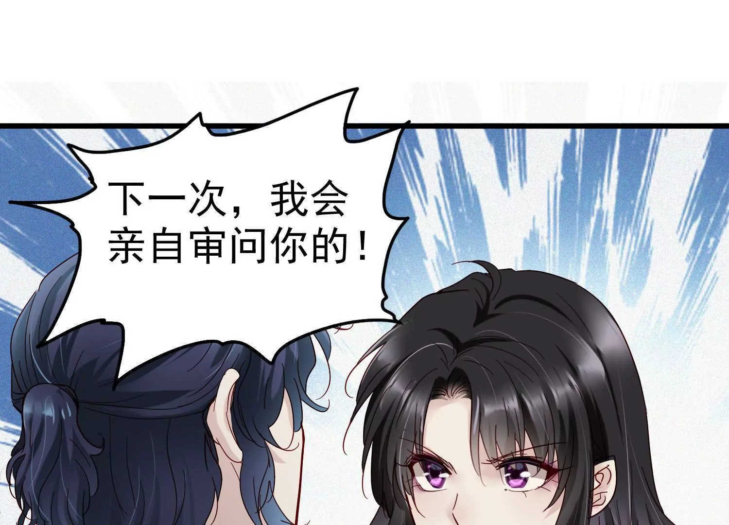 第21话 齐世飞，无罪！(1/2)-第22话