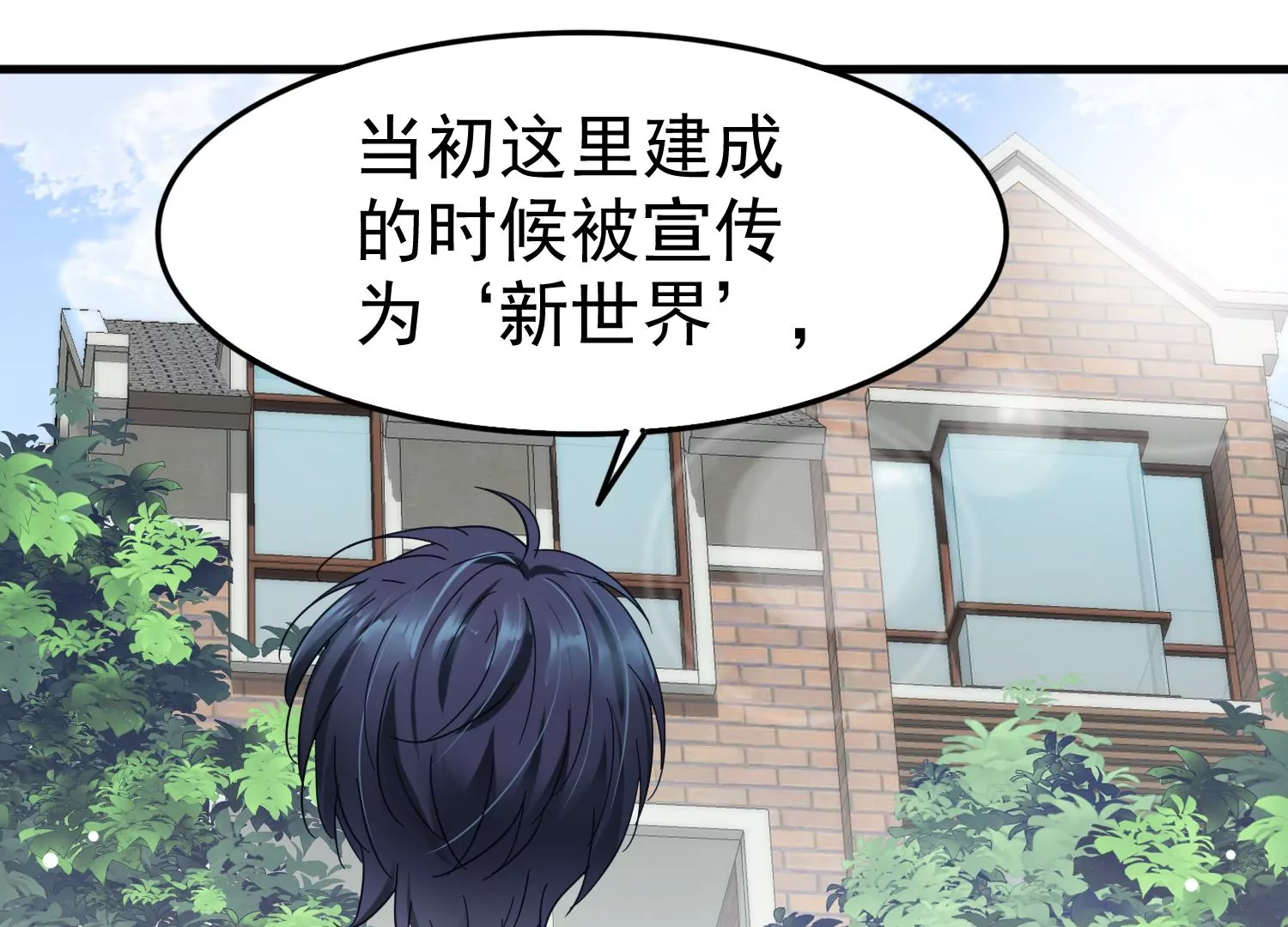 第23话 董肖云死了？！(1/2)-第24话