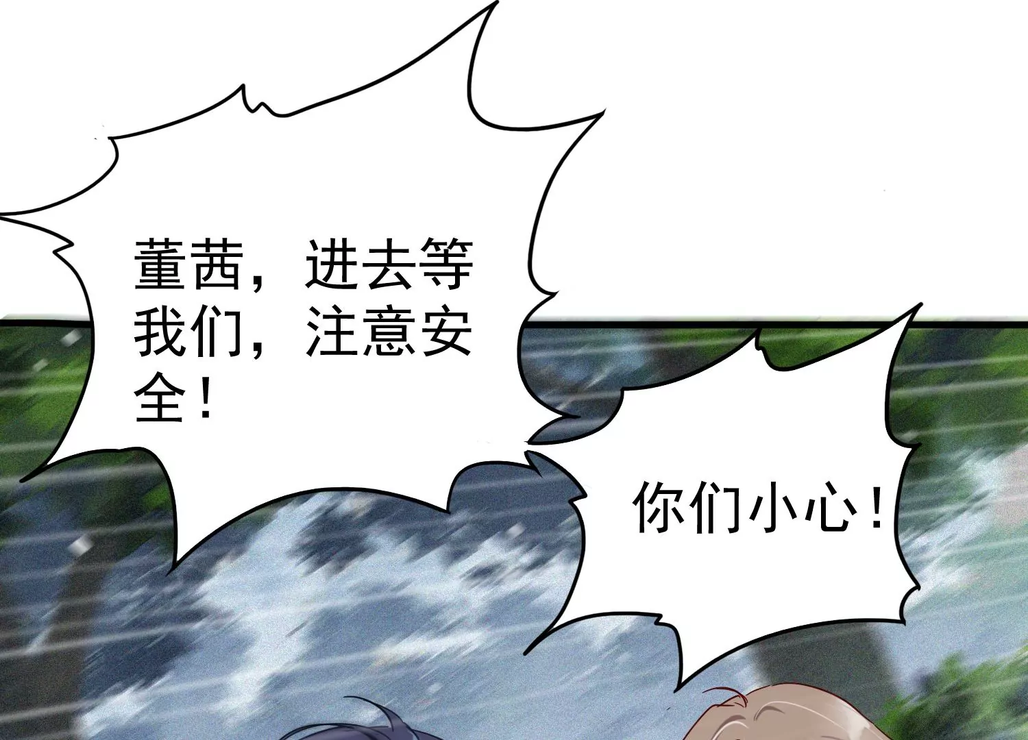 第23话 董肖云死了？！(1/2)-第24话