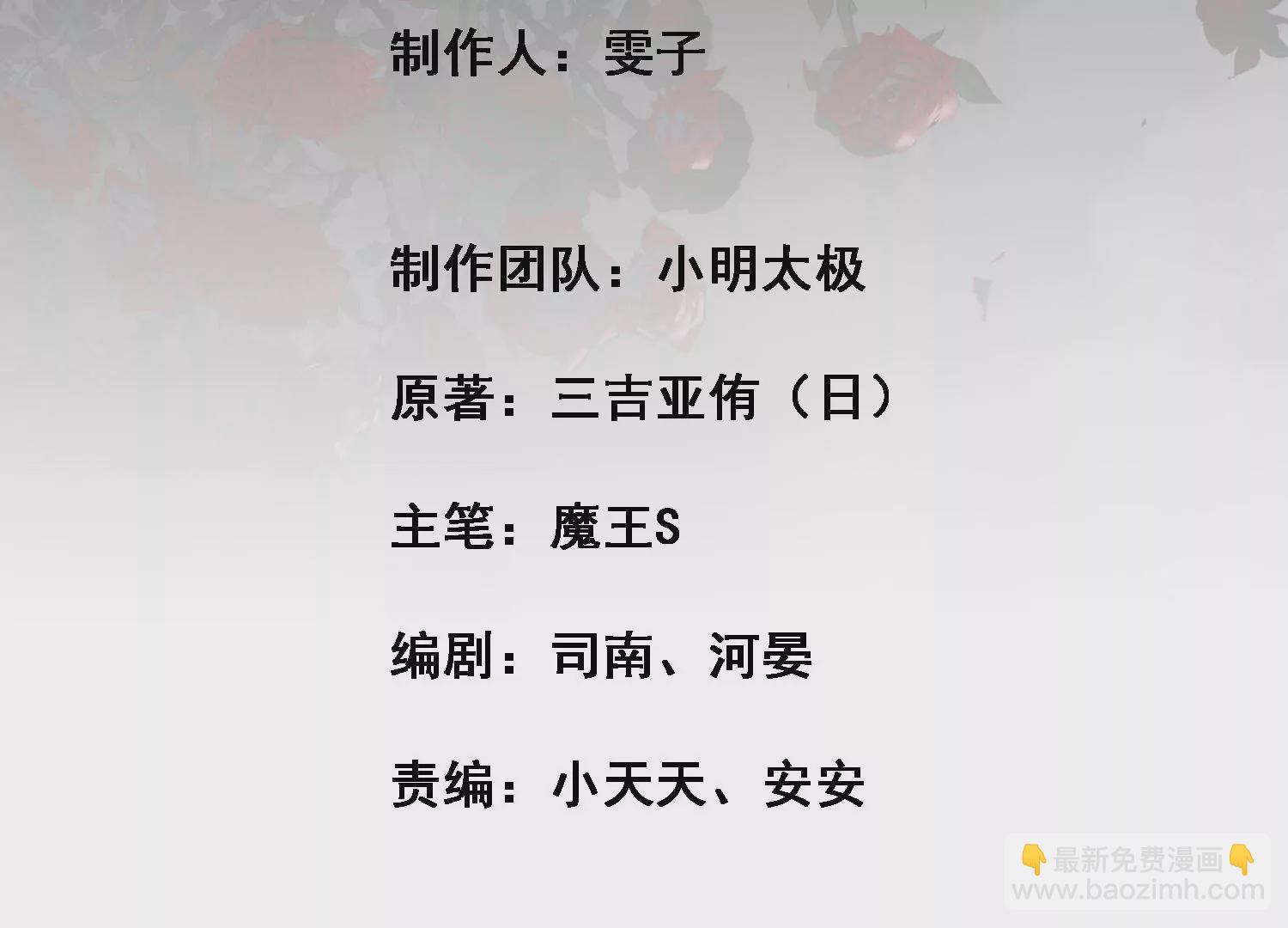 第23话 董肖云死了？！(1/2)-第24话