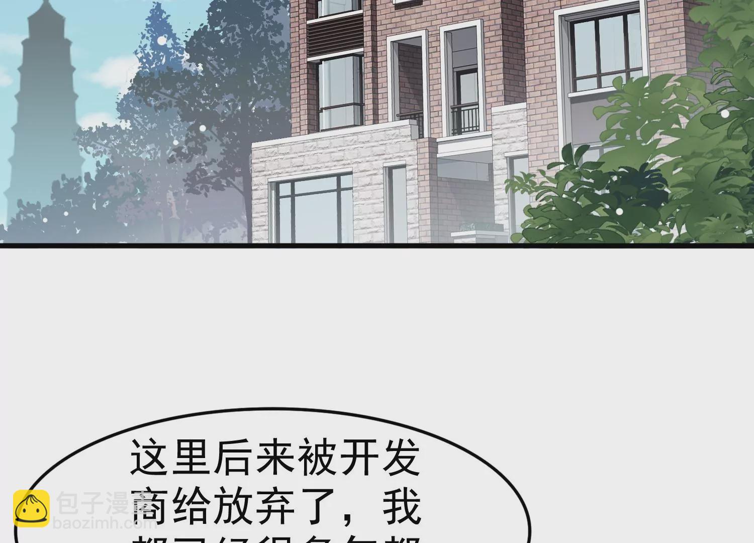 第23话 董肖云死了？！(1/2)-第24话