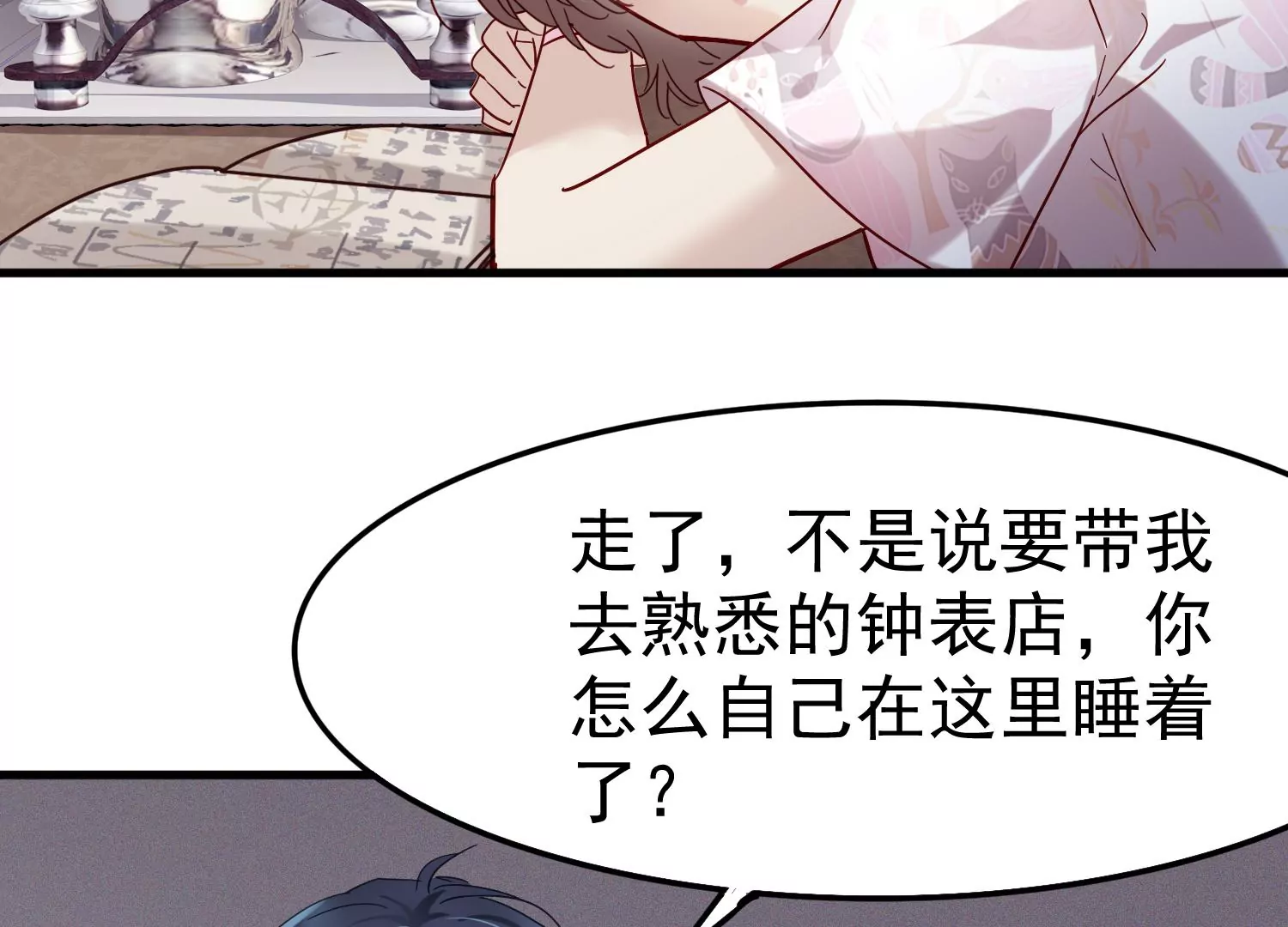 第25话 为什么会是胜羽？(1/3)-第26话