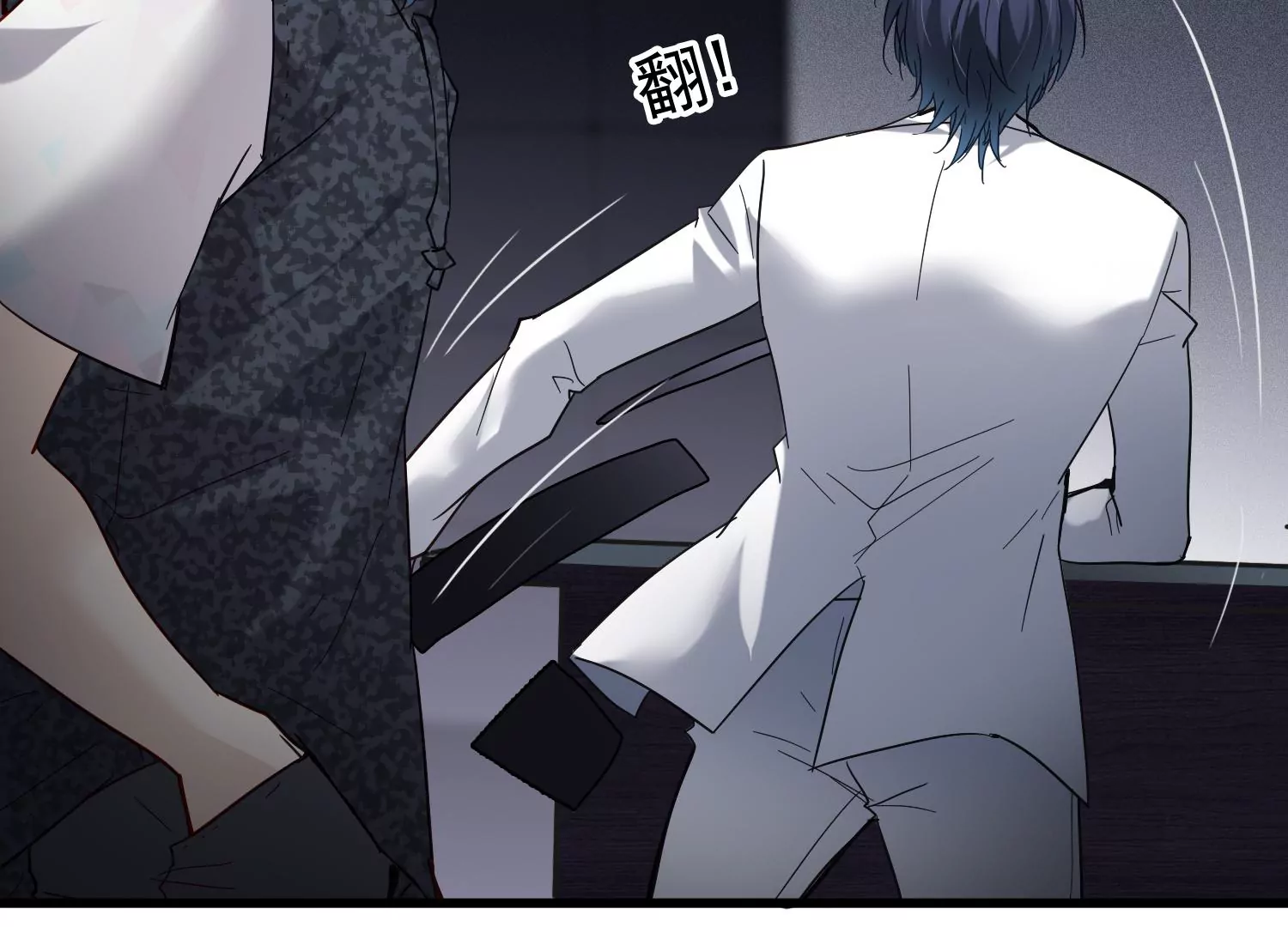 第27话 你是不是喜欢齐世飞？(1/2)-第28话