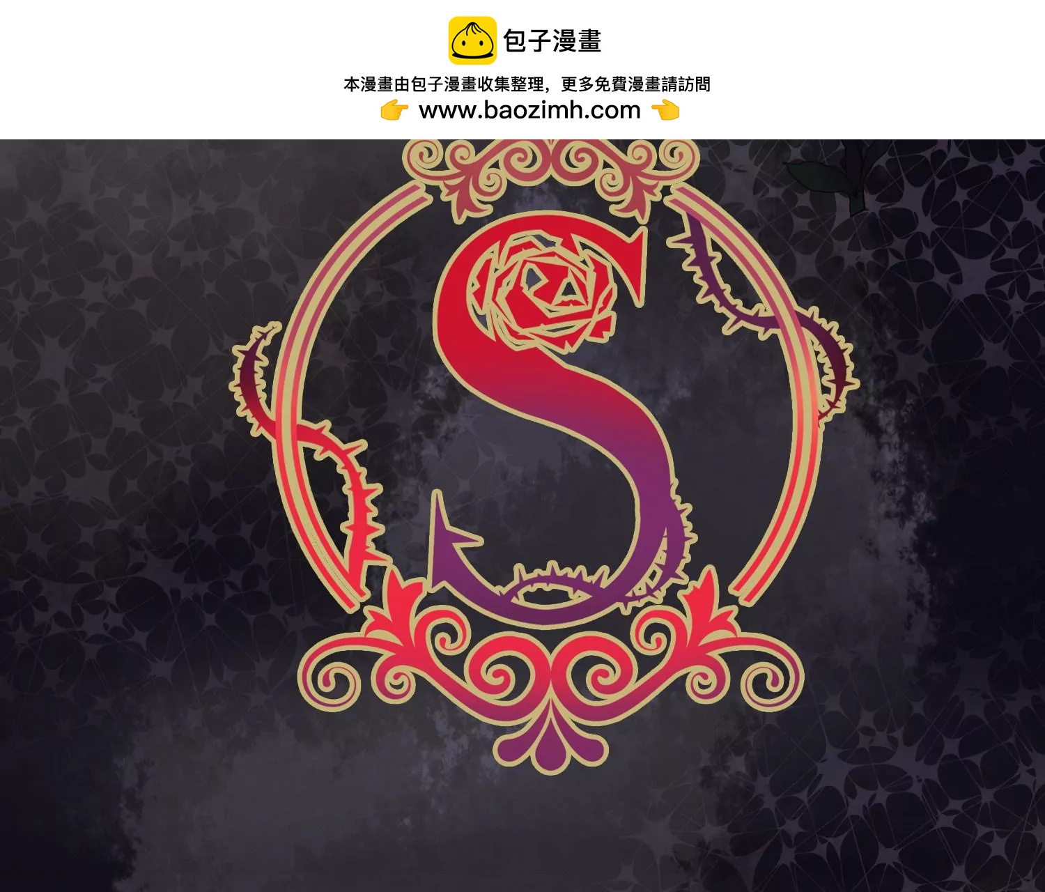 第27话 你是不是喜欢齐世飞？(1/2)-第28话