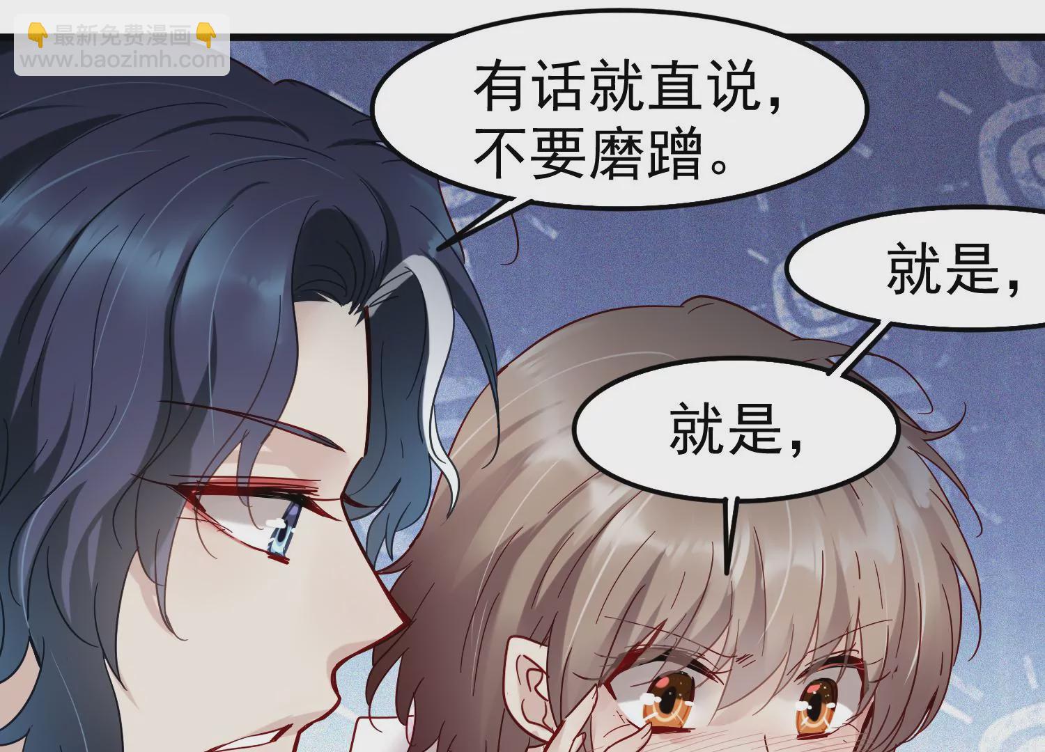 第27话 你是不是喜欢齐世飞？(1/2)-第28话