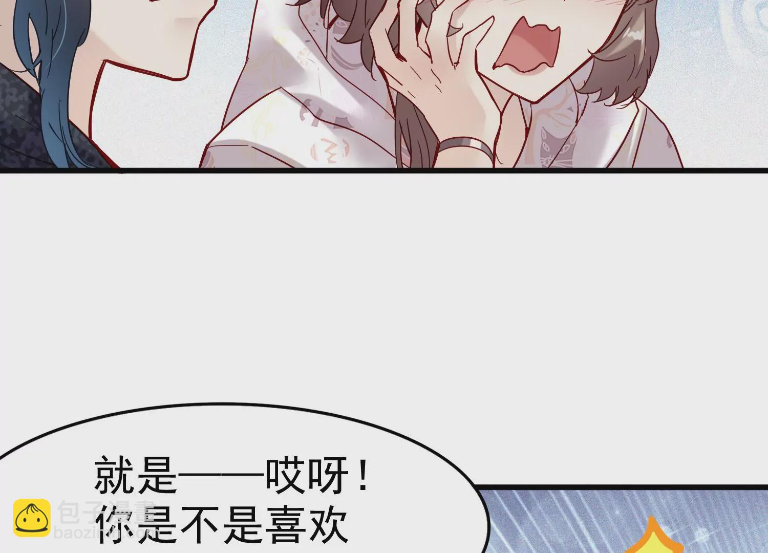 第27话 你是不是喜欢齐世飞？(1/2)-第28话