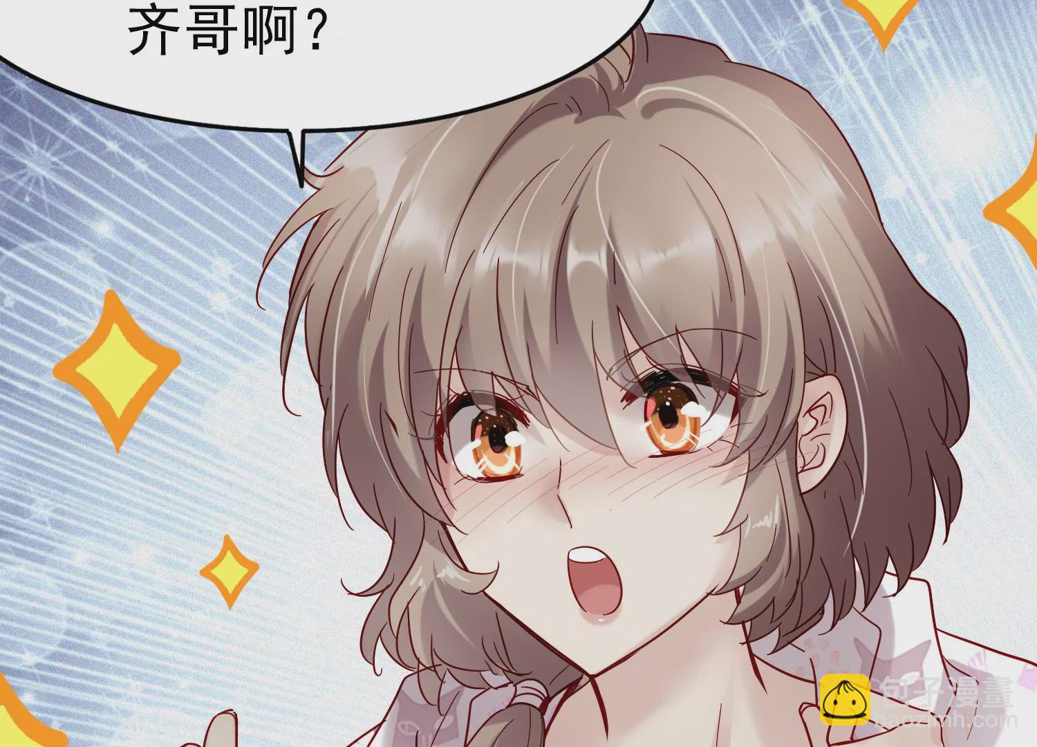 第27话 你是不是喜欢齐世飞？(1/2)-第28话