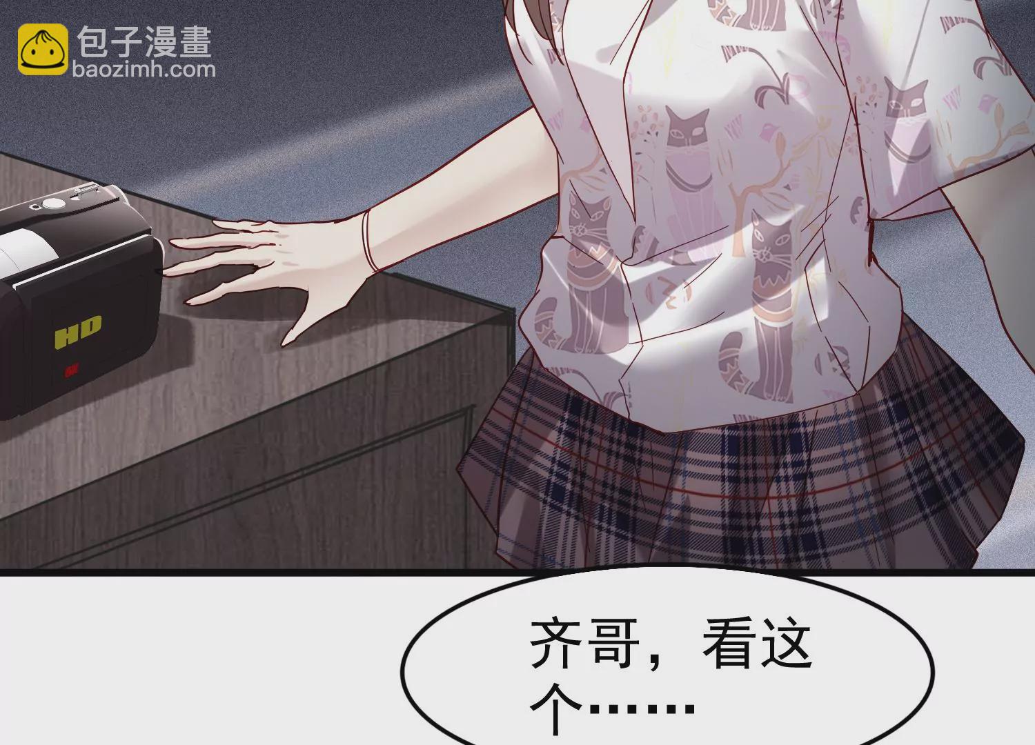 第27话 你是不是喜欢齐世飞？(1/2)-第28话