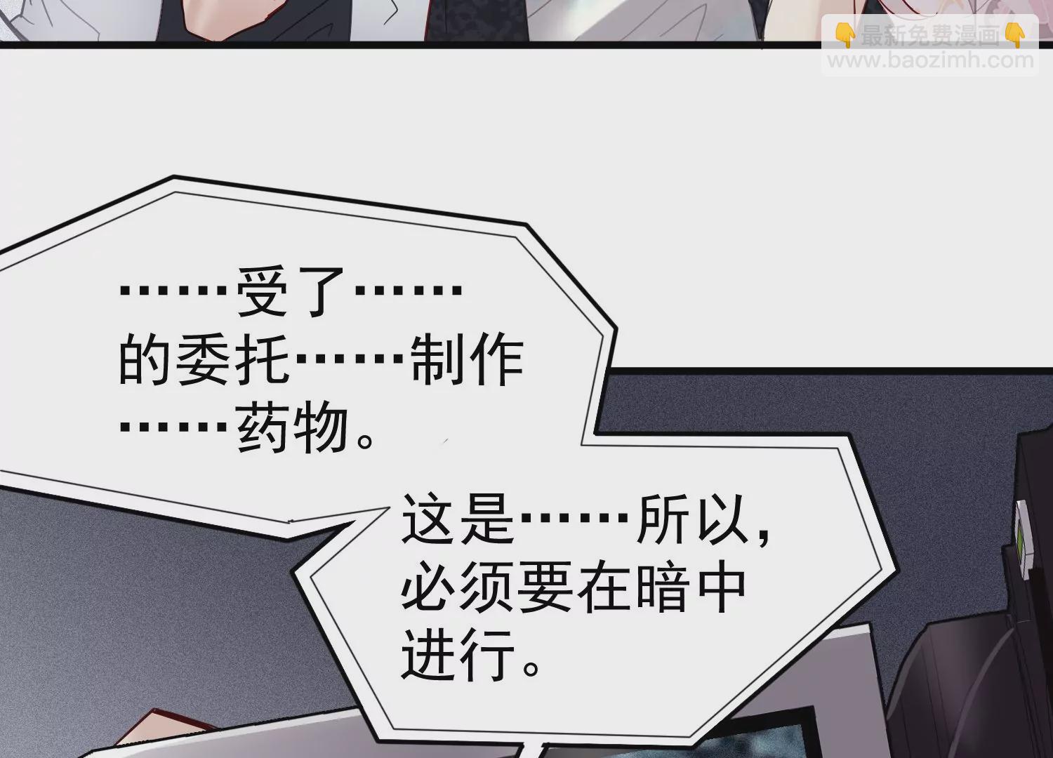 第27话 你是不是喜欢齐世飞？(1/2)-第28话