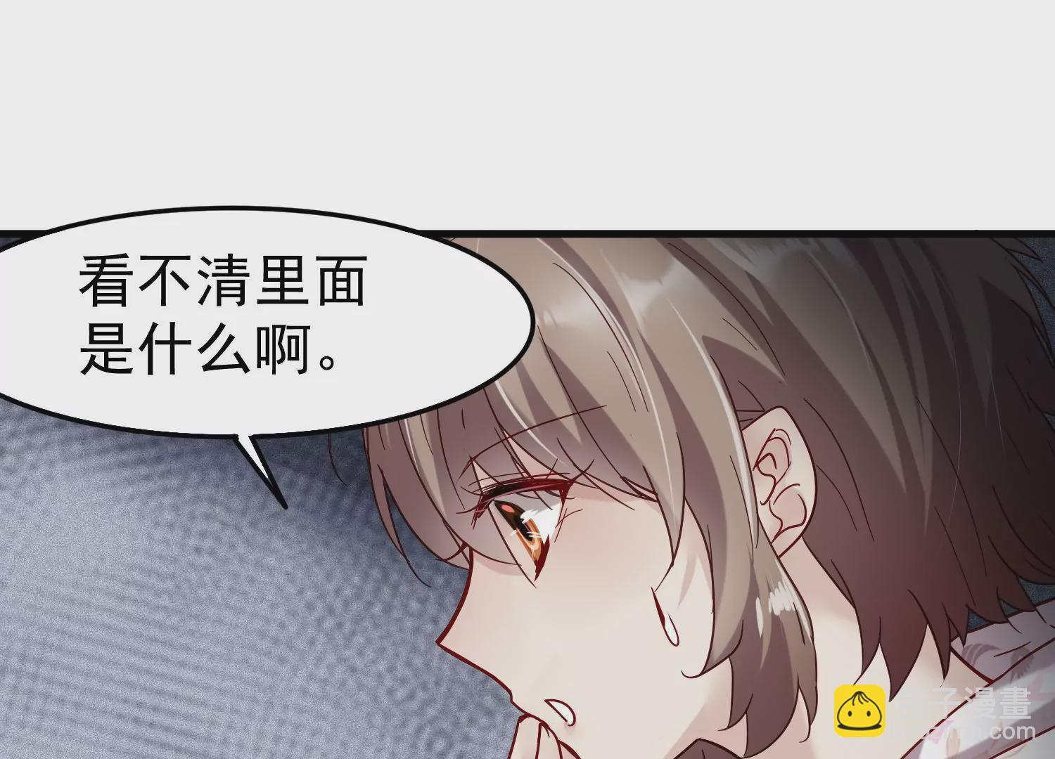 第27话 你是不是喜欢齐世飞？(1/2)-第28话