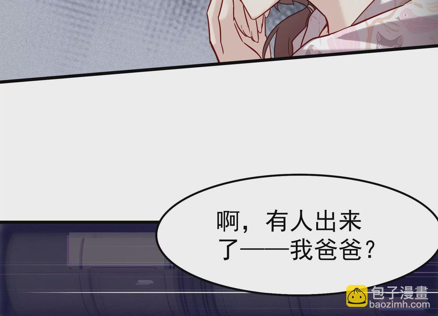 第27话 你是不是喜欢齐世飞？(1/2)-第28话