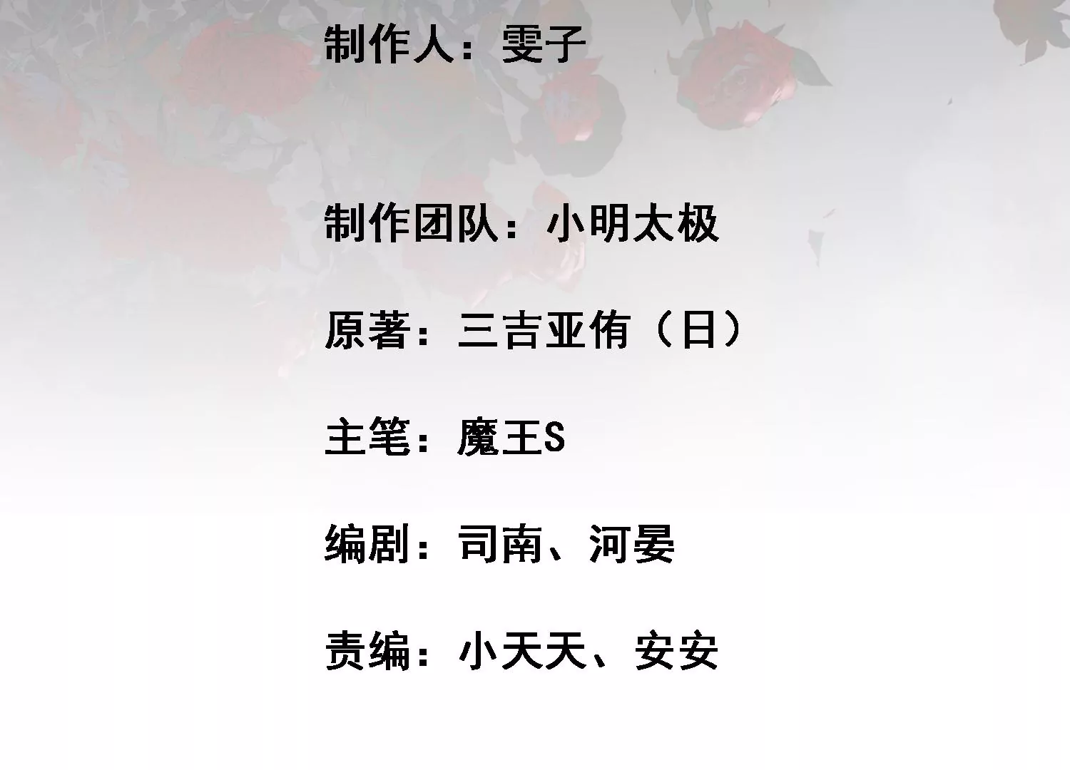 第27话 你是不是喜欢齐世飞？(1/2)-第28话