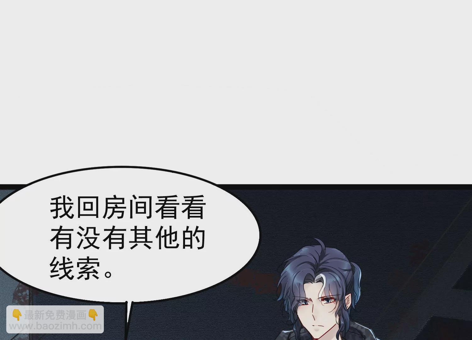 第27话 你是不是喜欢齐世飞？(1/2)-第28话