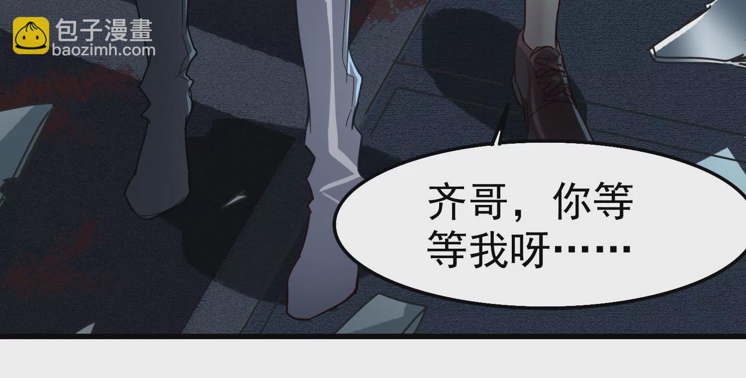 第27话 你是不是喜欢齐世飞？(1/2)-第28话