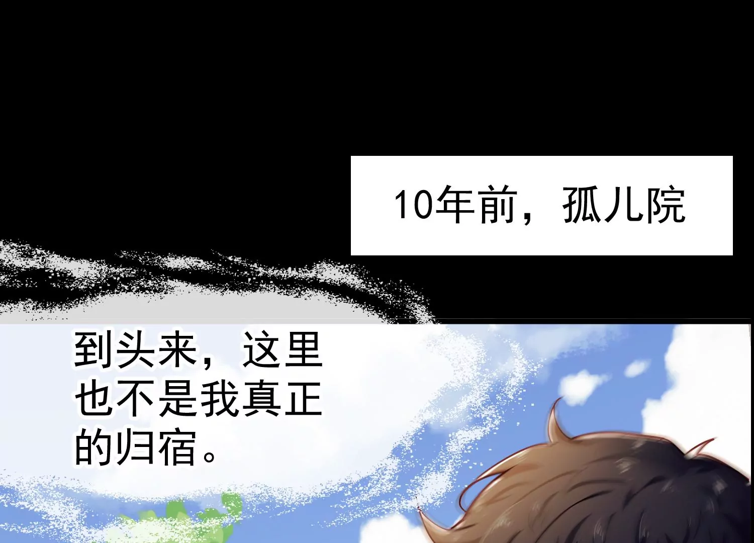 第29话 胜羽，这是我自愿的(1/2)-第30话