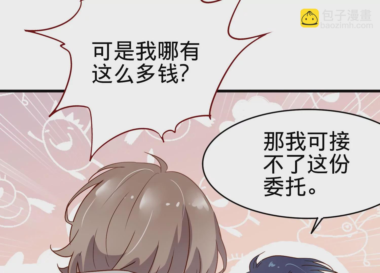 第3话 S的来信(1/2)-第4话