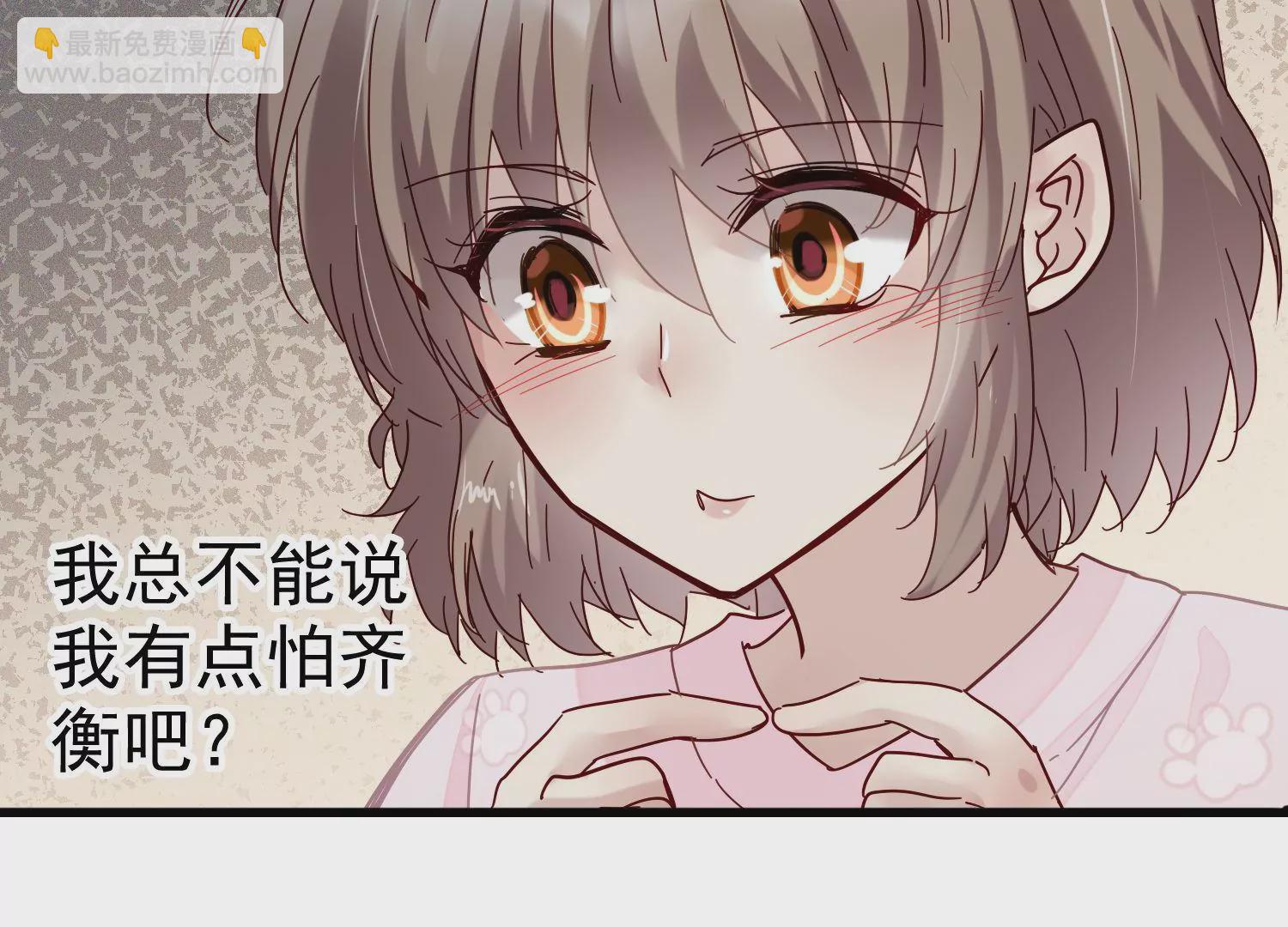 第31话 你的安慰特别有用(1/3)-第32话