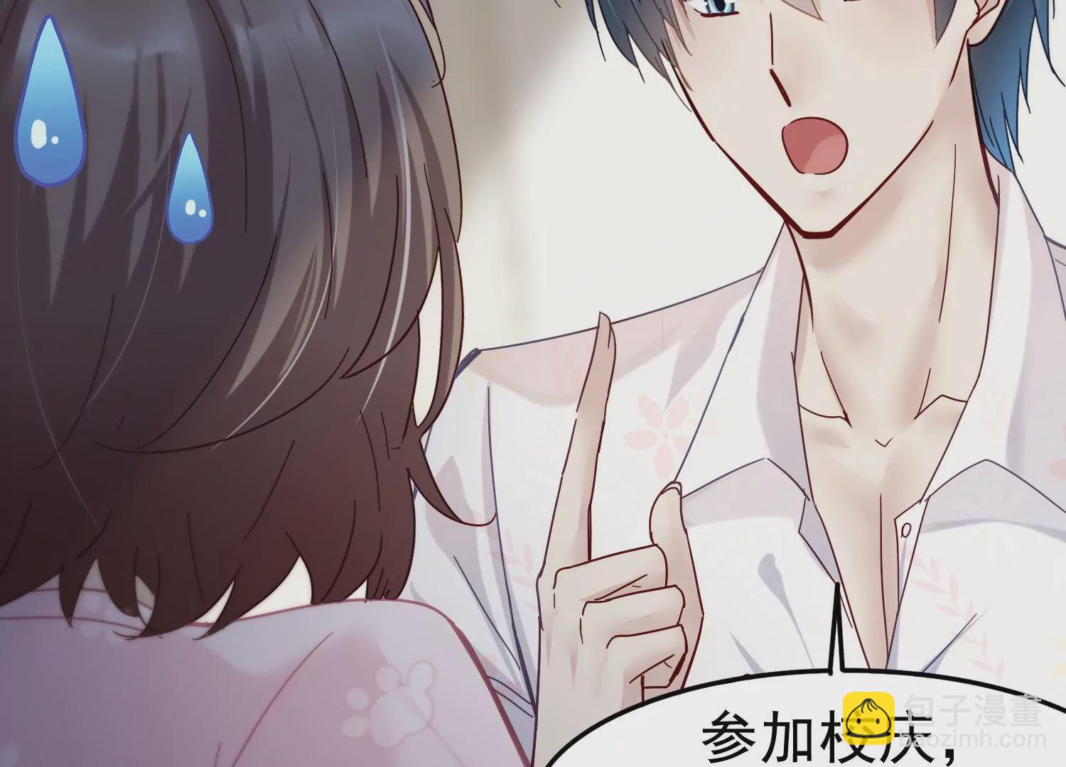 第31话 你的安慰特别有用(1/3)-第32话