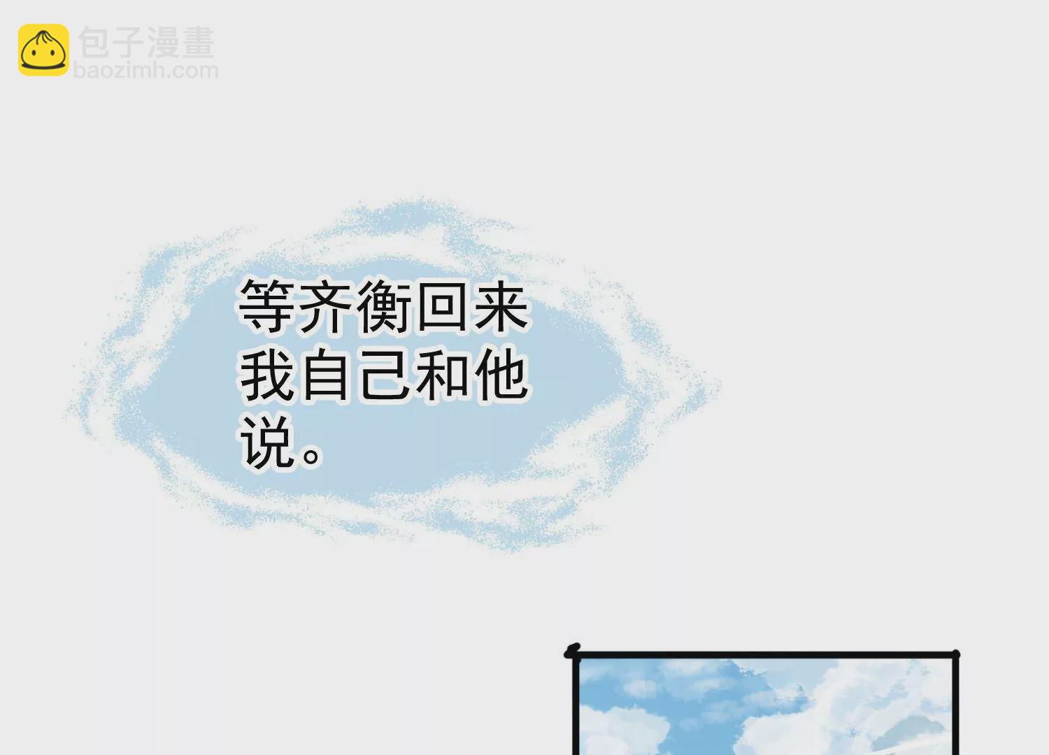 第31话 你的安慰特别有用(1/3)-第32话