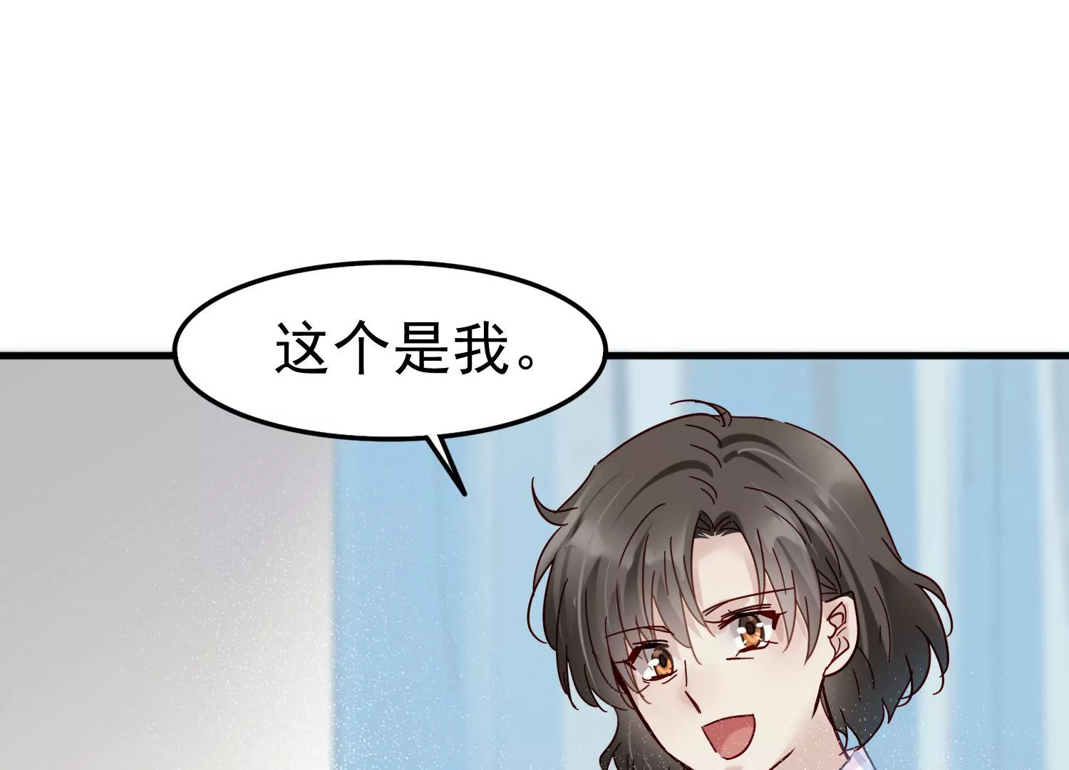 第31话 你的安慰特别有用(1/3)-第32话